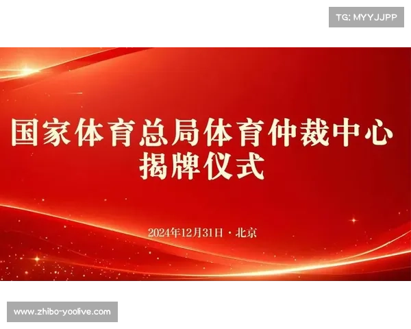 体育仲裁法庭增设中国席位背后 国际体育纠纷话语权的角逐与博弈 体育仲裁法庭增设中国席位背后 国际体育纠纷话语权的角逐与博弈
